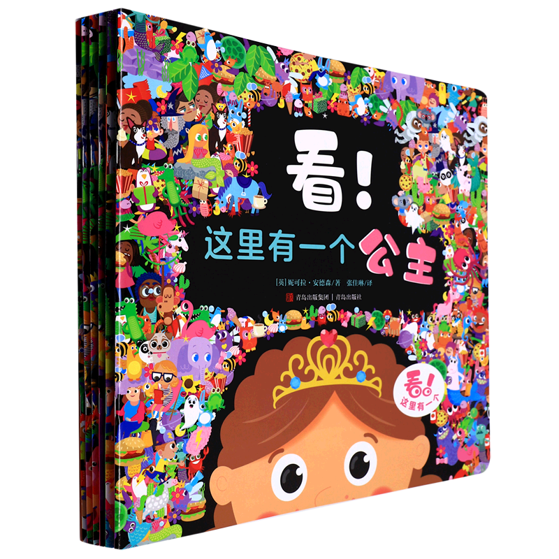看这里有一个(共6册)