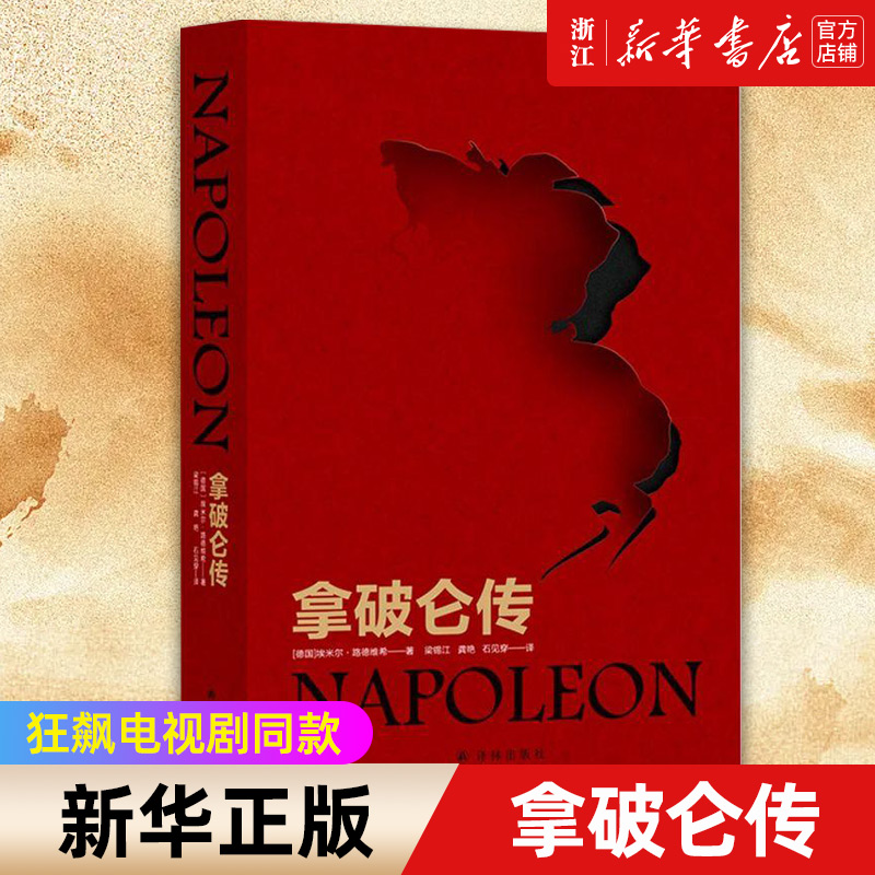 【新华书店旗舰店官网】正版包邮