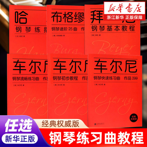 新华书店旗舰店官网
