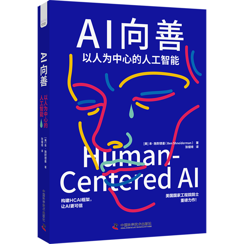 马里兰大学杰出教授力作，信息可视化革命