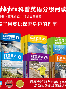 【新华书店旗舰店官网】3-10岁Highlights科普英语分级阅读1-6共108册 中信童书Highlights项目组著 分级阅读六 英语读物 科普认知