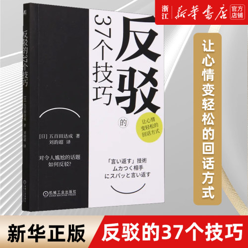 【新华书店旗舰店官网】正版包邮