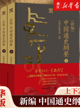 【新华书店旗舰店官网】正版包邮