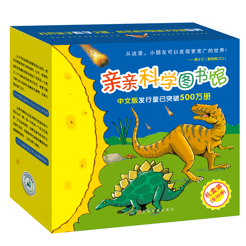 亲亲科学图书馆 礼盒共30册 5-7辑 (海桐、果壳推荐恐龙绘本3-6岁儿童科普启蒙读物幼儿园百科全书,一座家中的全科知识图书馆 )