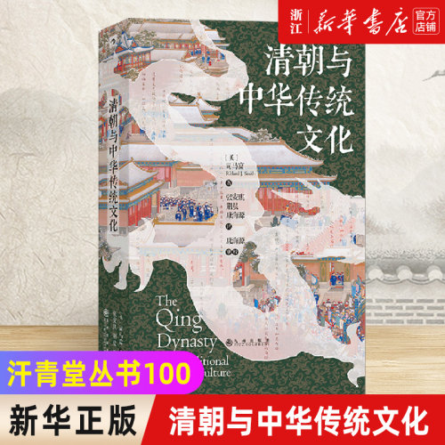 【新华书店旗舰店官网】正版包邮