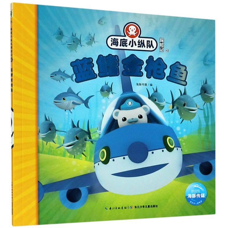 书3-4-6-8岁带拼音第*辑三四辑第五辑儿童书籍故事绘本漫画书卡通动漫