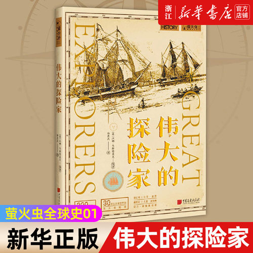 【新华书店旗舰店官网】正版包邮