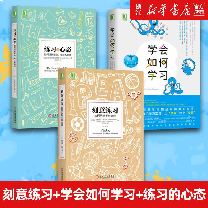【新华书店旗舰店官网】正版包邮