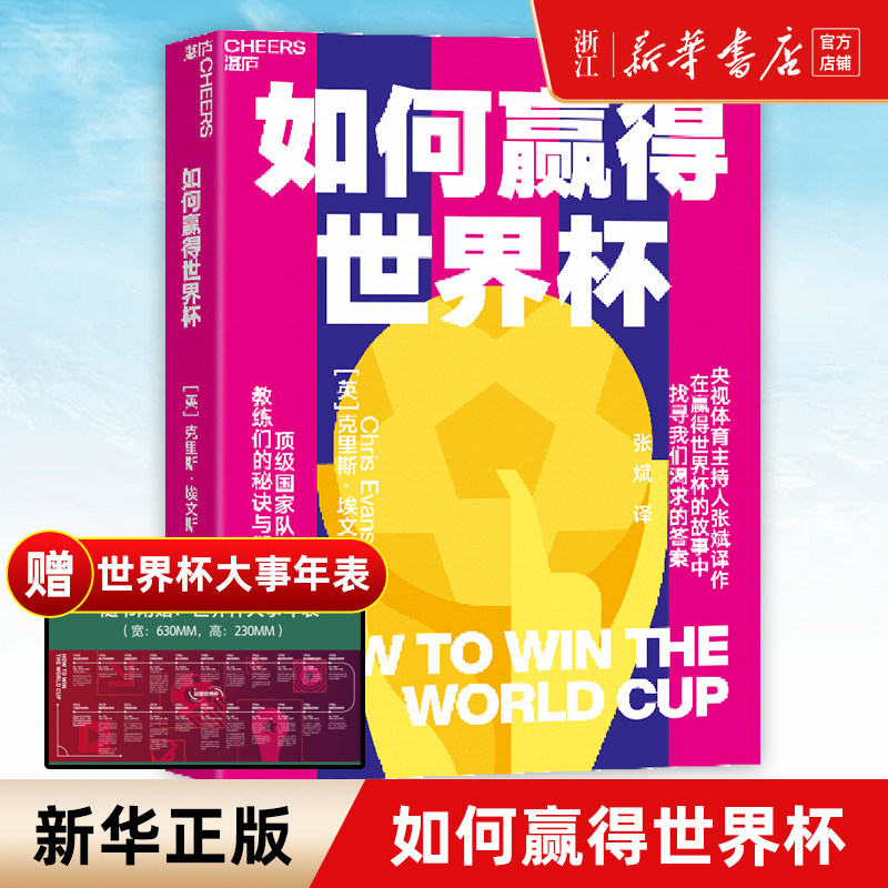 世界杯 2022卡塔尔世界杯 央视体育主持人张斌担纲翻译解读  张路詹俊