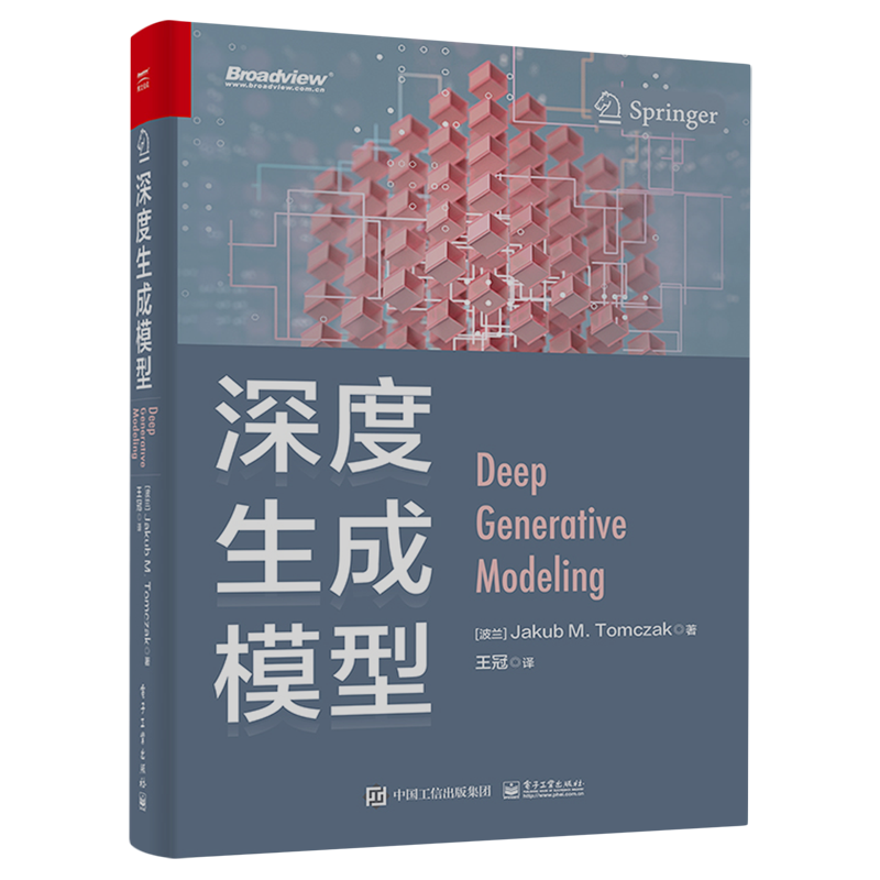 【官方正版】深度生成模型 ChatGPT Stable Diffusion DALL-E MidJourney AIGC 人工智能 概率建模 深度学习 大语言模型 电子社