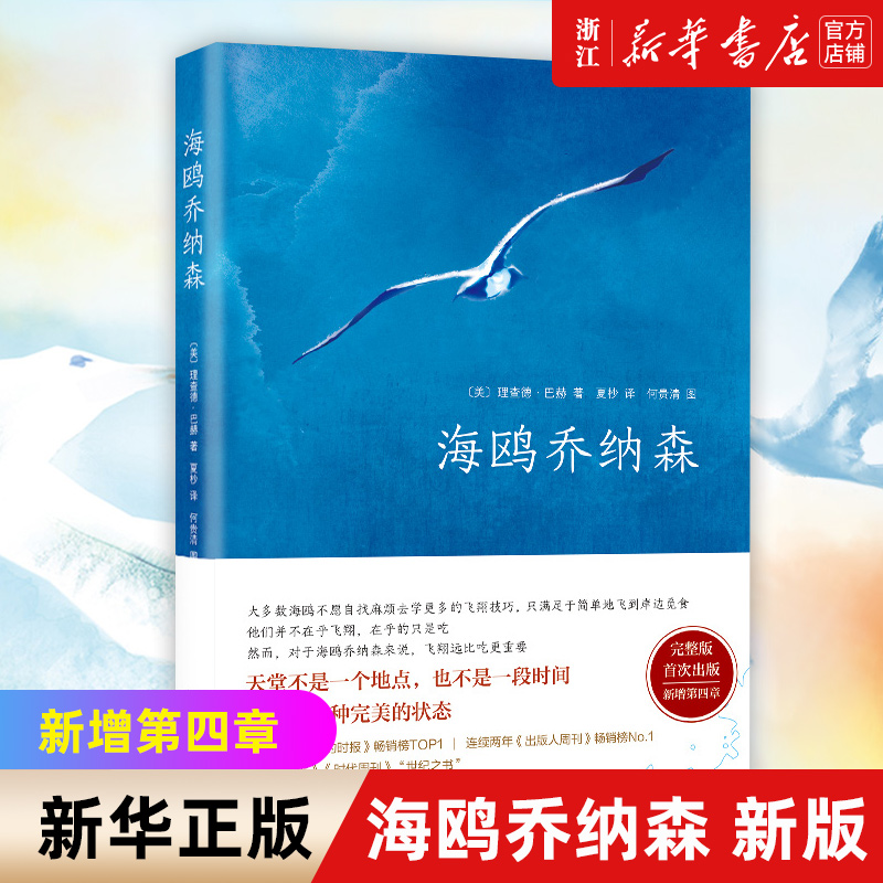 新华书店旗舰店官网