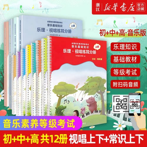 新华书店旗舰店官网正版