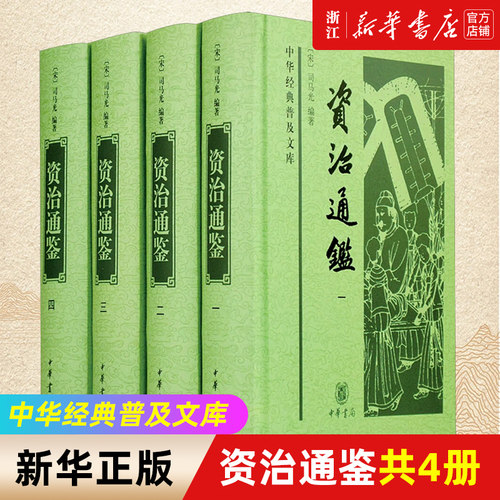 【新华书店旗舰店官网】正版包邮