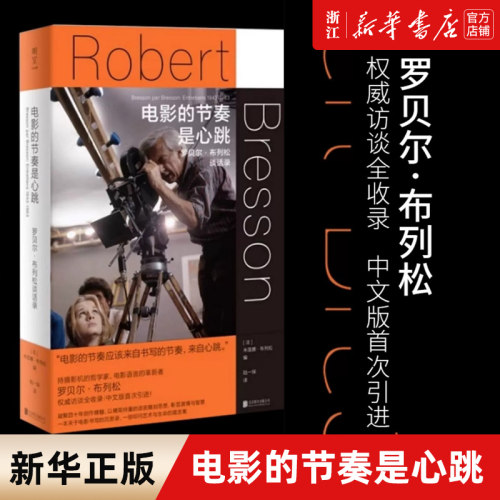 一本关于电影书写的沉思录