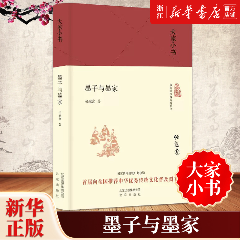 新华书店旗舰店官网