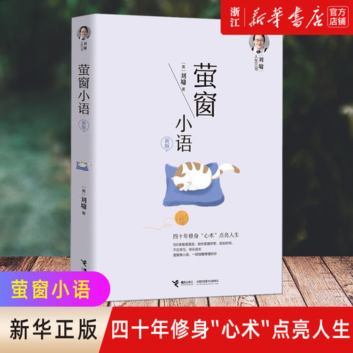 【新华书店旗舰店官网】正版包邮