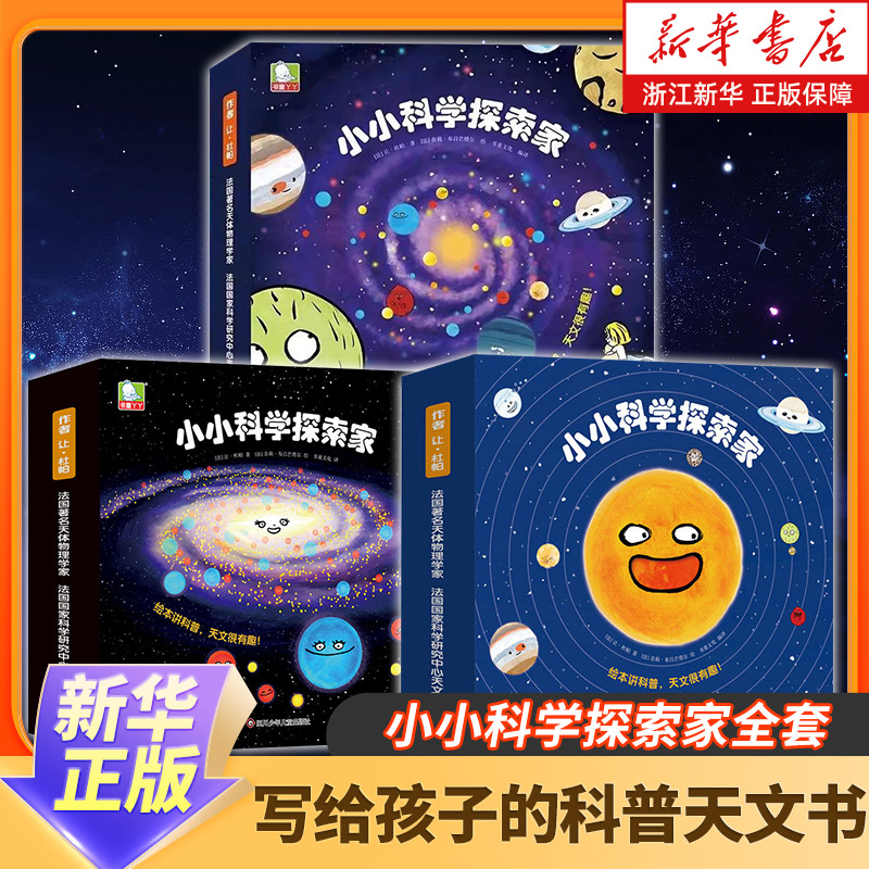 引进科普百科趣味天文