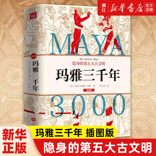 【新华书店旗舰店官网】正版包邮