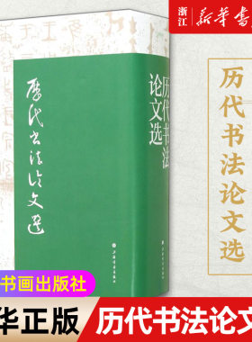新华书店旗舰店官网正版