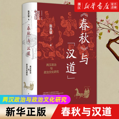 【新华书店旗舰店官网】正版包邮