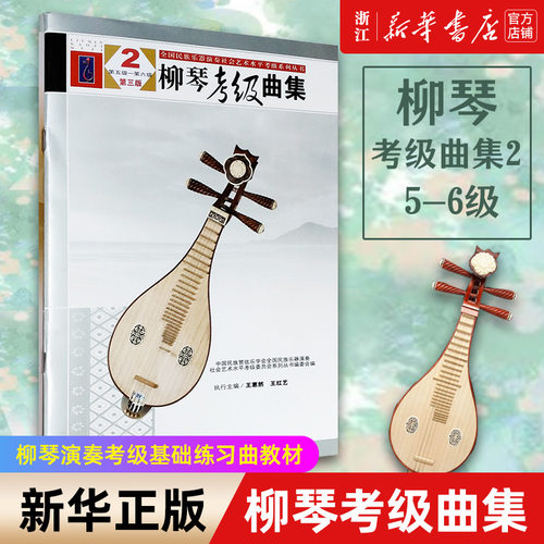 新华书店旗舰店官网正版