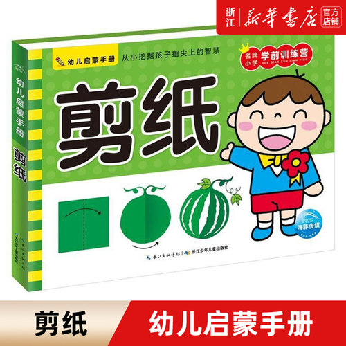 新华书店旗舰店官网