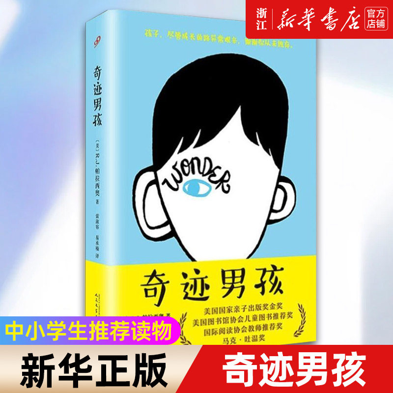 新华书店旗舰店官网