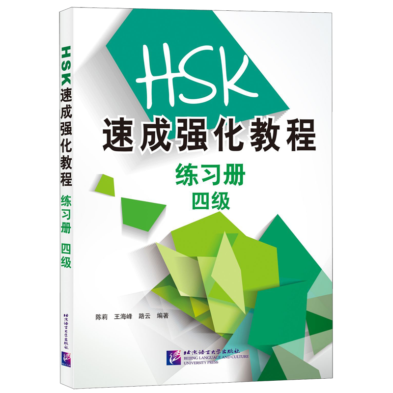 名师打造，紧扣大纲，完美匹配
