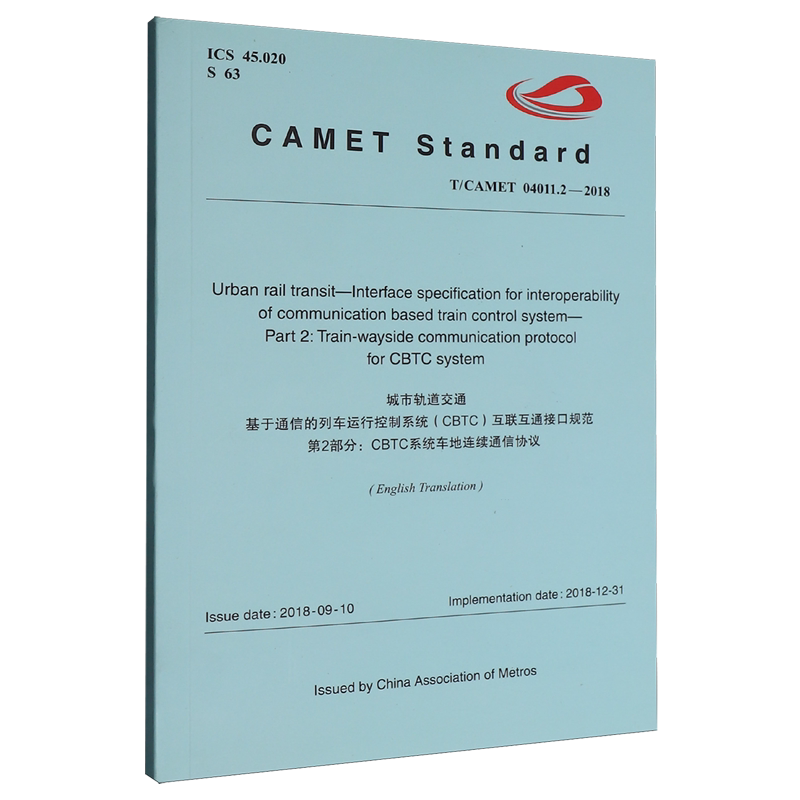 城市轨道交通基于通信的列车运行控制系统(CBTC)互联互通接口规范第2部分:CBTC系统车地连续通信协议:英文...
