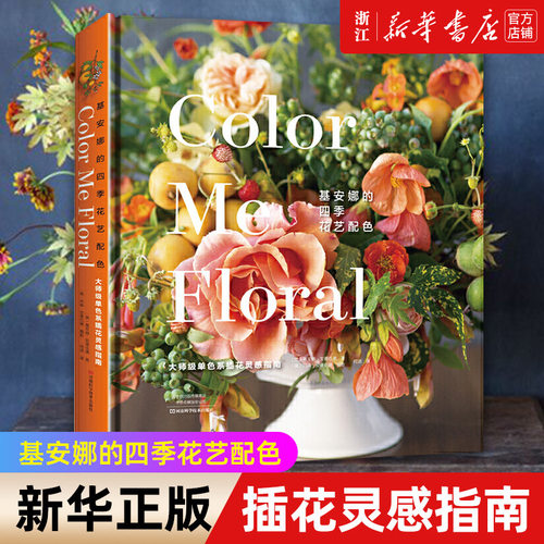 新华书店旗舰店官网