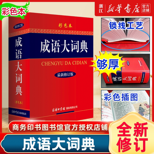 新华书店旗舰店官网