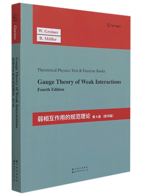 弱相互作用的规范理论:第4版:Gauge Theory Of Weak Interactions 4th Edition:英文...