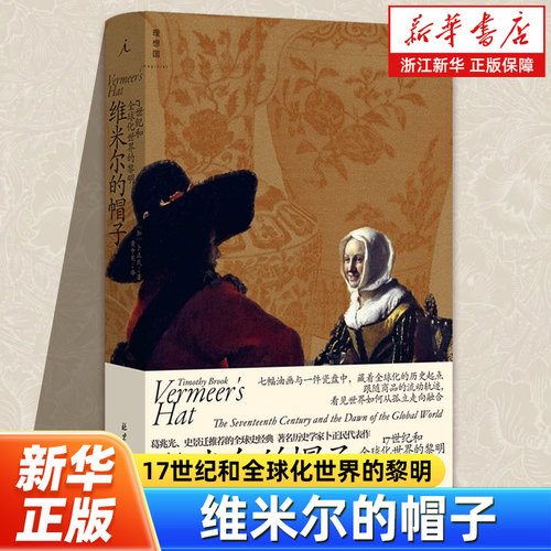 本书兼收并蓄、充满惊奇乐趣。