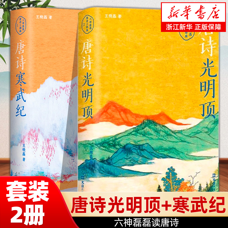 盛唐诗歌精华都在这里了，一个转折的时代里