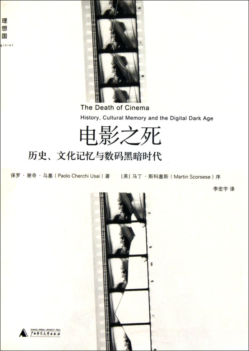 电影之死(历史文化记忆与数码黑暗时代)怎么样,好用不?