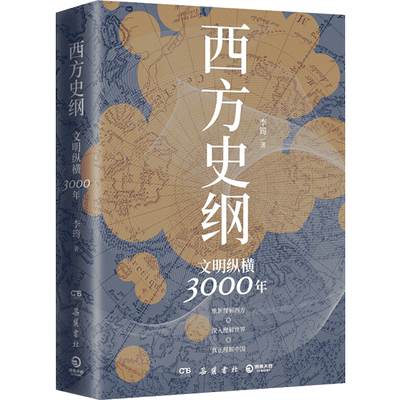 【新华书店旗舰店官网】正版包邮