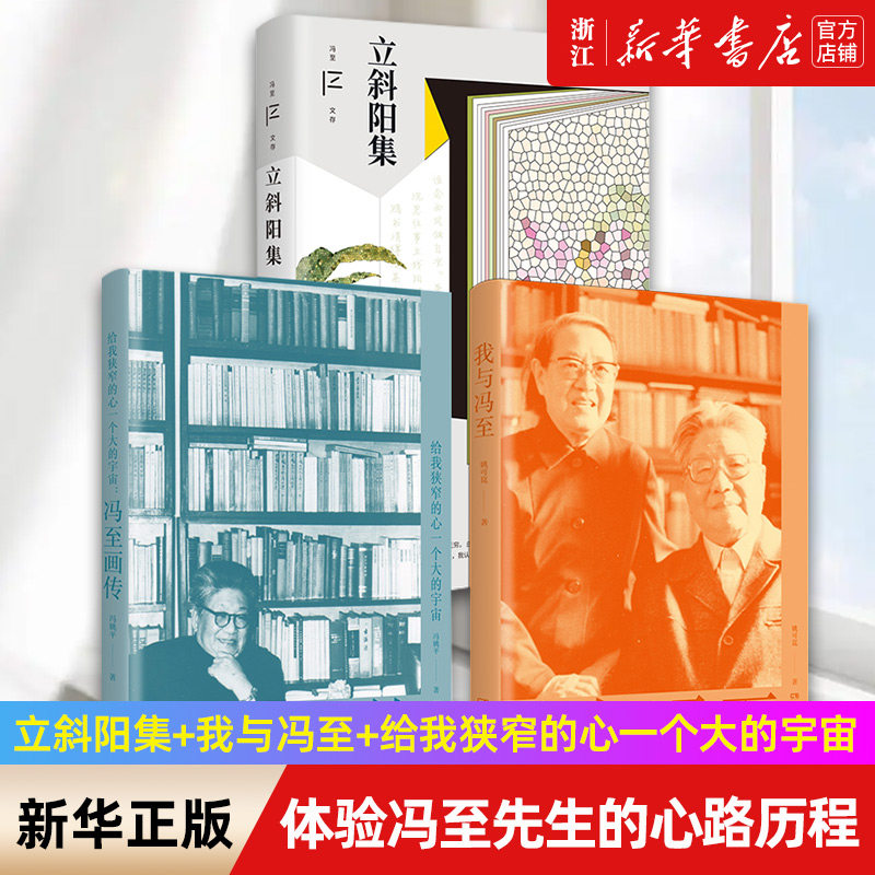 【新华书店旗舰店官网】正版包邮