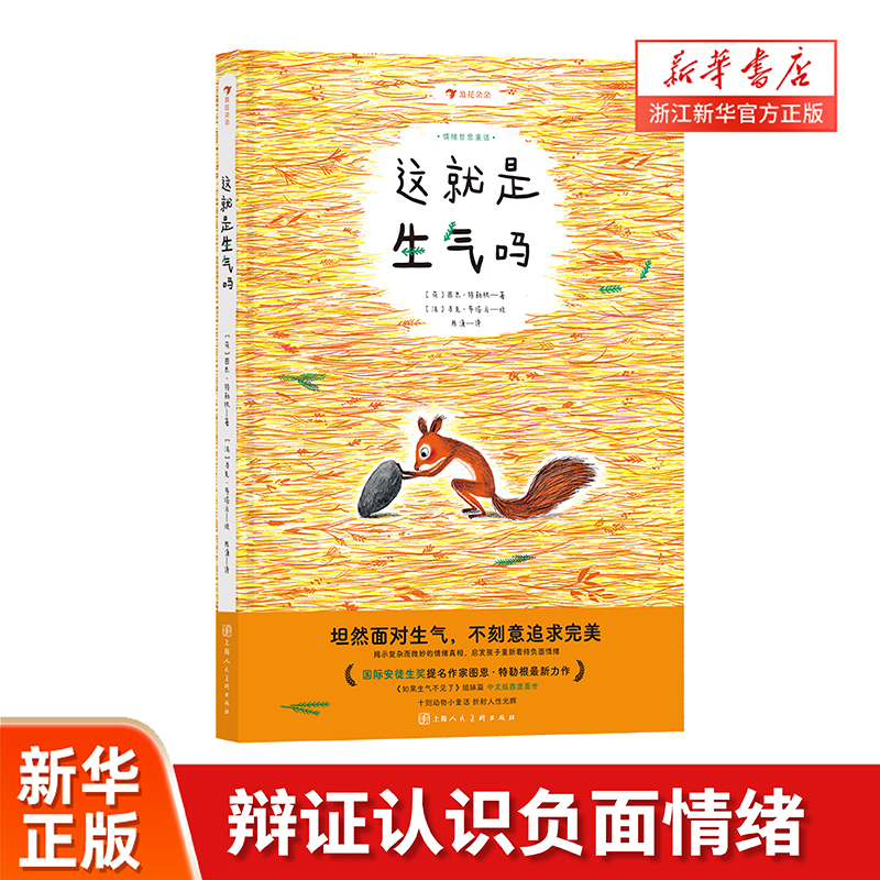 正版浪花朵朵儿童文学绘本