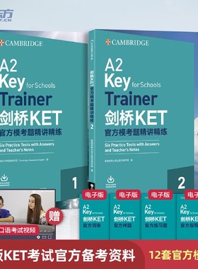新东方剑桥KET官方模考题精讲精练.2青少版KET考试朗思A2ket考试官方真题资料剑桥通用英语考试用书trainer视频网络课程