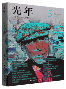 光年(5 2022.12我们这代人的赌注)