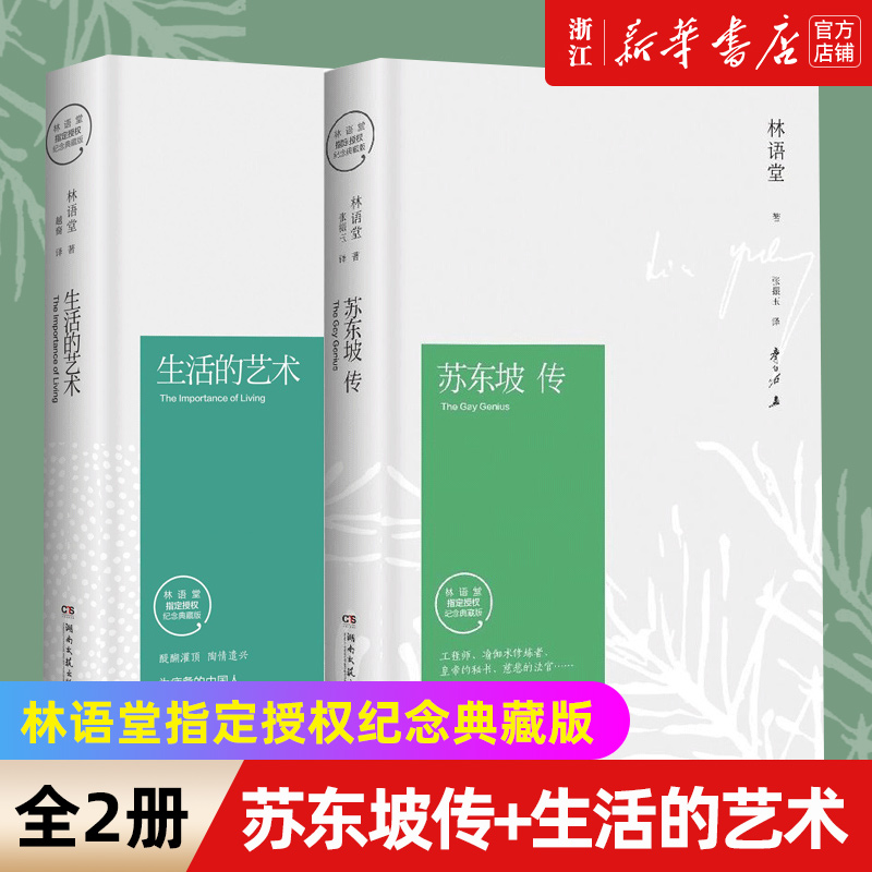 【新华书店旗舰店官网】正版包邮