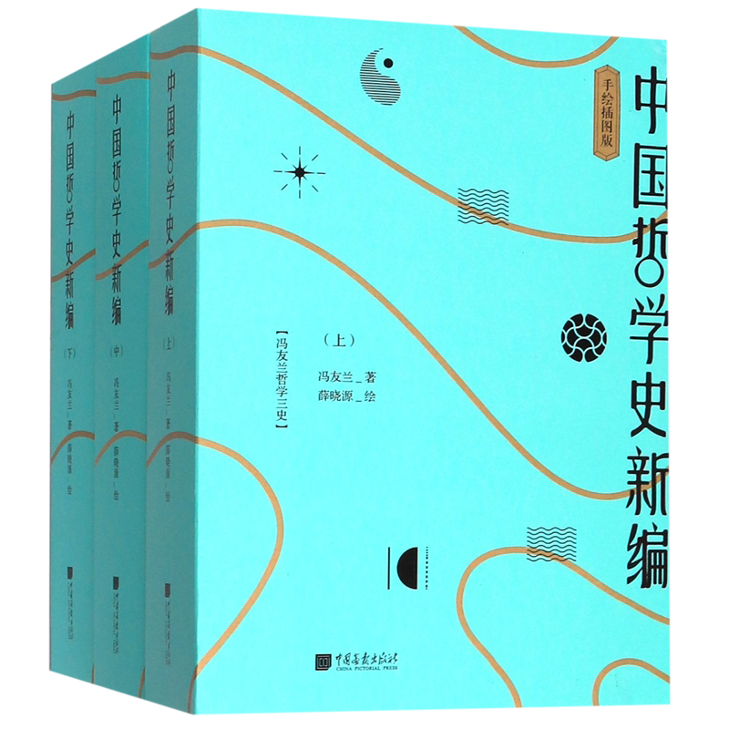 【新华书店旗舰店官网】正版包邮