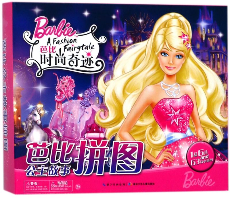 芭比公主故事拼图(芭比时尚奇迹)
