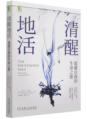 新华书店心理学机械工业出版社