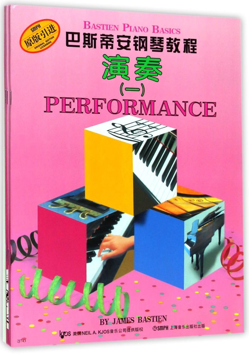 【新华书店旗舰店官网】正版包邮 巴斯蒂安钢琴教程(1共4册原版引进)