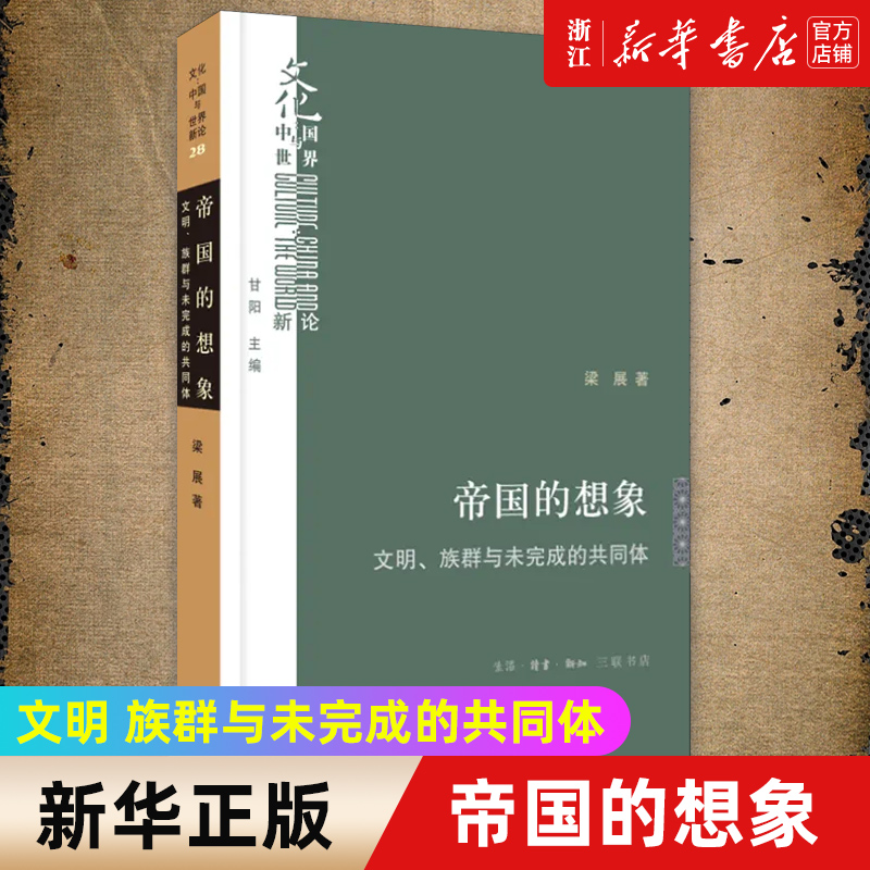 【新华书店旗舰店官网】正版包邮