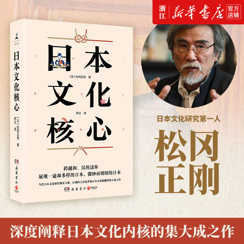 【新华书店旗舰店官网】正版包邮图片
