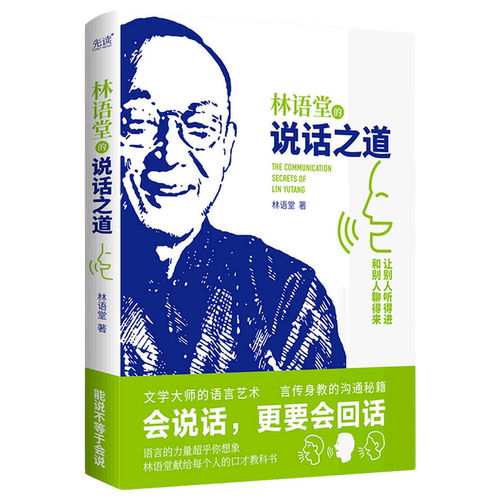 简明方法，清晰解读，快速上手，提升表达水