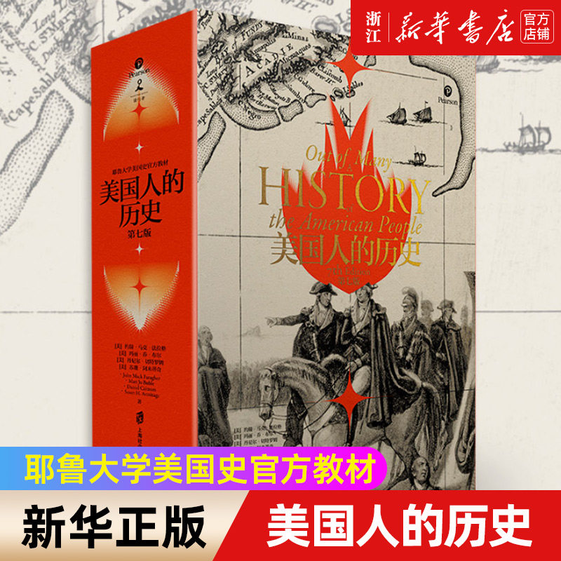 【新华书店旗舰店官网】正版包邮