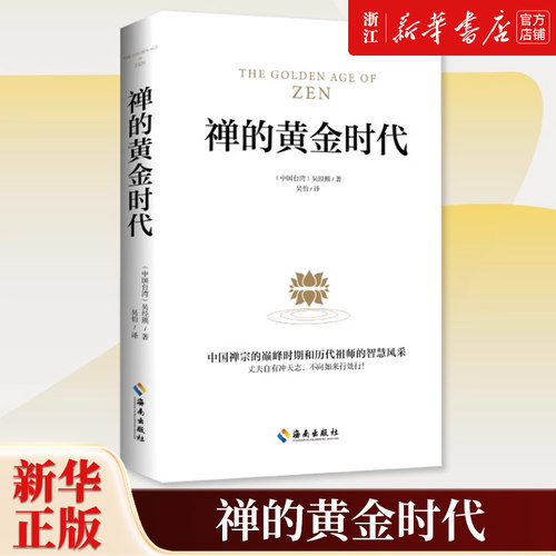 【新华书店旗舰店官网】正版包邮